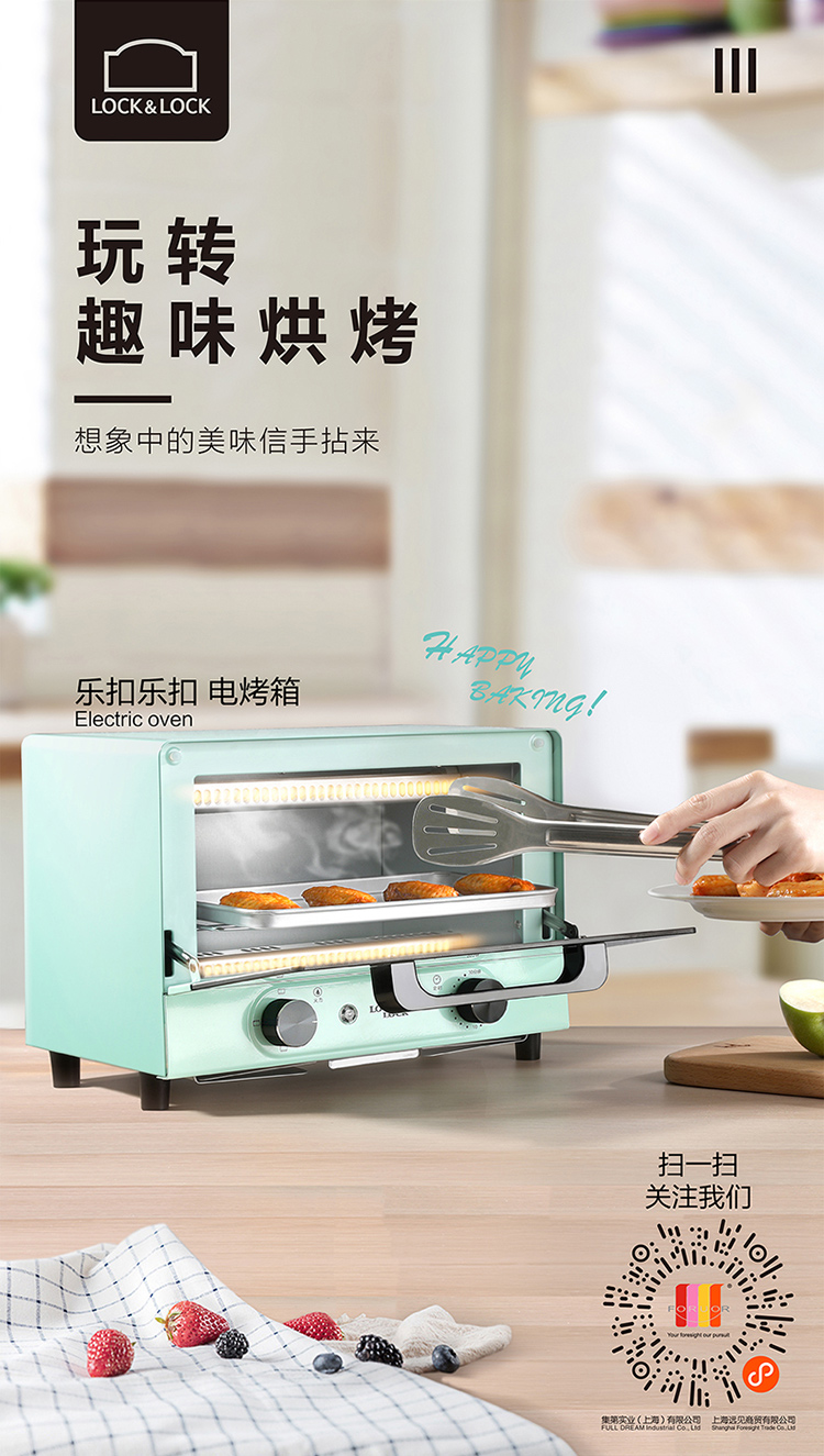 乐扣乐扣电烤箱
