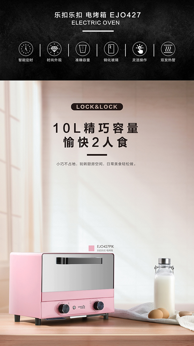 乐扣乐扣电烤箱